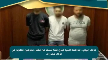عاجل اليوم.. مداهمة أمنية كبرى بقنا تسفر عن مقتل مجرمين خطرين في أوكار مخدرات
